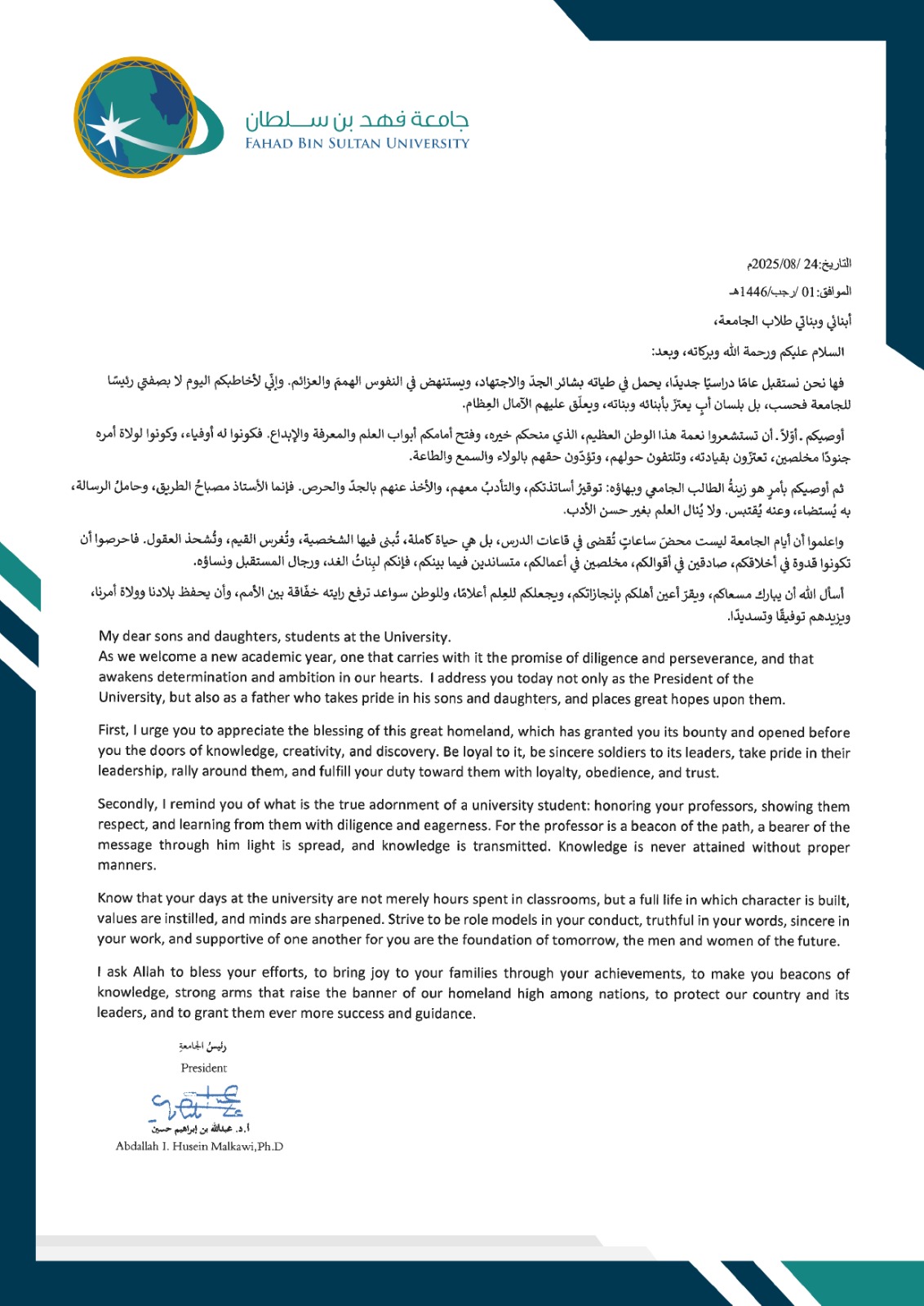 Welcome Message